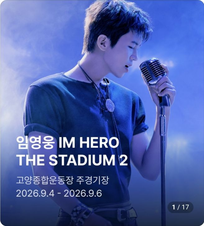 임영웅 IM HERO 10 앨범 총정리｜신곡 6곡&middot;리메이크 4곡&middot;전곡 듣기&middot;가사 뜻&middot;작사 작곡