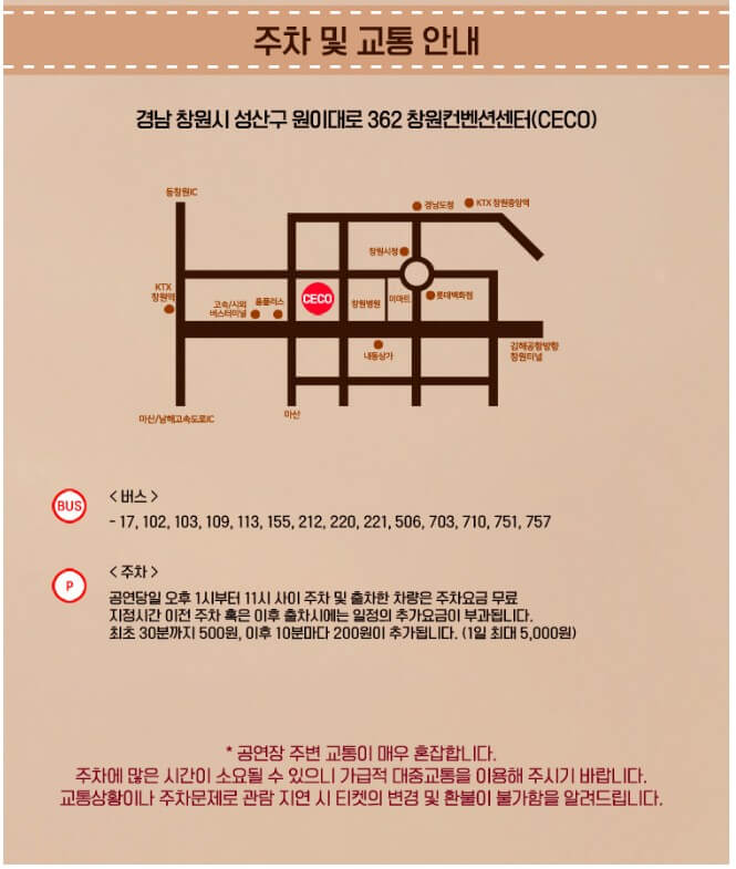 장윤정 콘서트 예매 일정