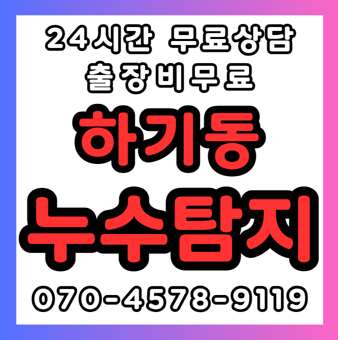 하기동 아파트/빌라/상가1