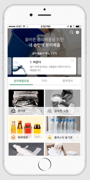 고무장갑 분리수거 고무장갑 일반쓰레기 쓰레기 배출 방법 고무장갑 어디에 버리나 분리배출 앱 추천 오늘의 분리수거 어플 내손안의 분리배출 앱 생활쓰레기 분리수거 방법 환경부 쓰레기 어플