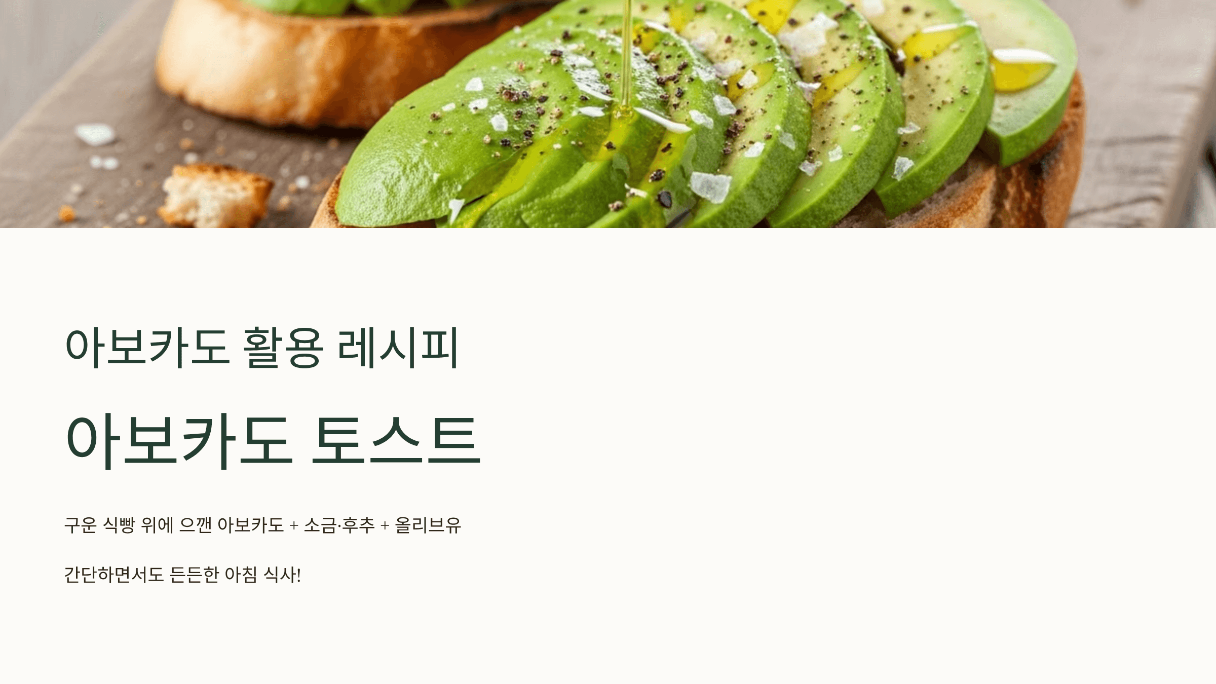 아보카도 사진입니다.