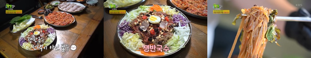 쟁반국수 사진입니다.