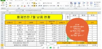 ITQ 엑셀 함수기초 단축키 실전팁 합격전략_14