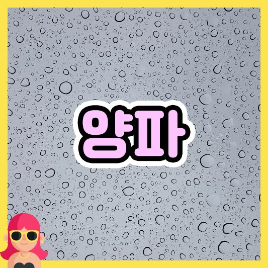 섬네일 양파