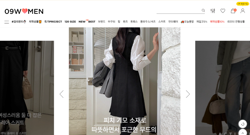 20대 30대 여자옷 쇼핑몰 추천 - 공구우먼