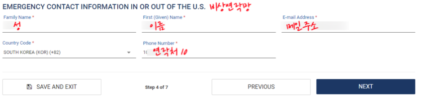 괌 비자면제신청서 작성방법 Authorization Pending 대처방법 꿀팁