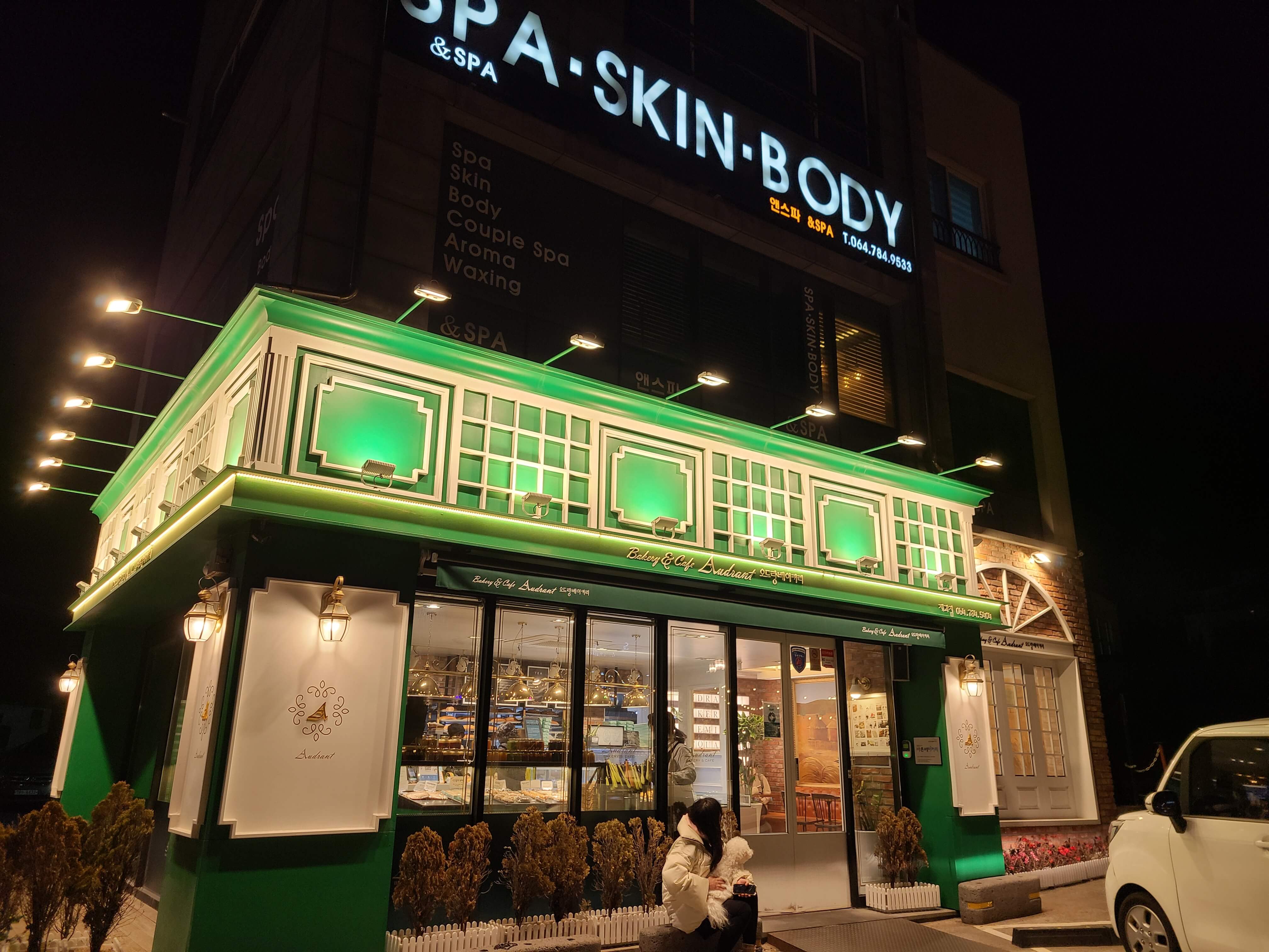 오드랑-베이커리