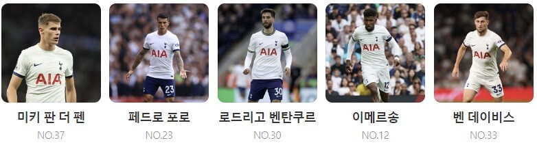 토트넘 번리 중계 일정(+ 경기 시청 방법)