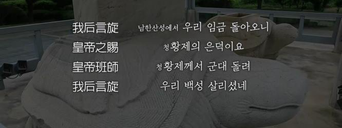 삼전도비 내용