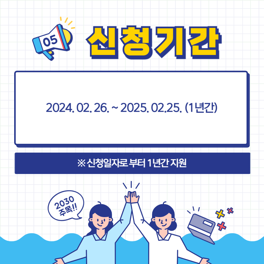 청년 월세 지원 신청 기간