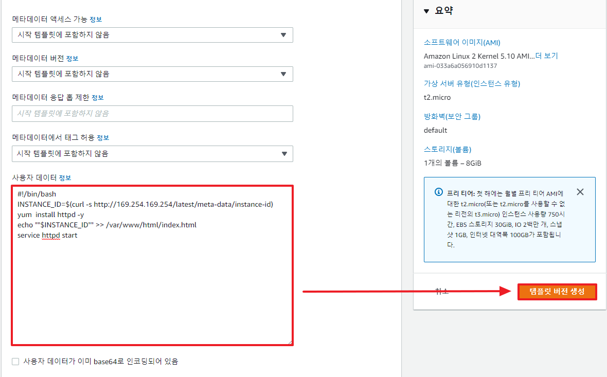 시작 템플릿 버젼 업데이트