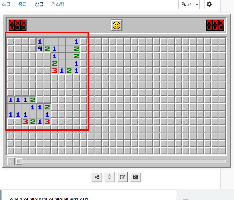 지뢰찾기 바로가기 홈페이지