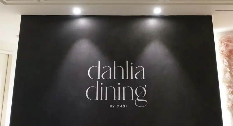 달리아-다이닝-간판