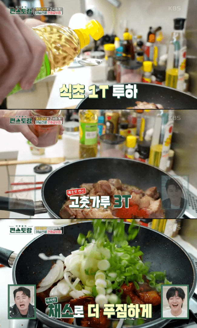 식초-고춧가루-투하-이미지