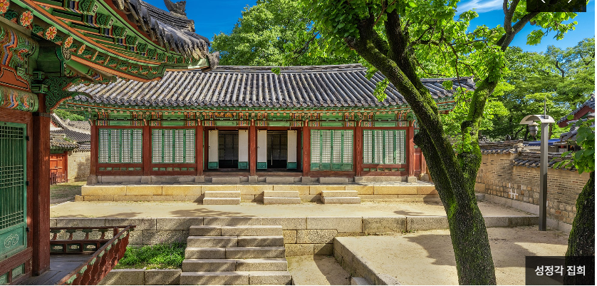 창덕궁 인정전 예약