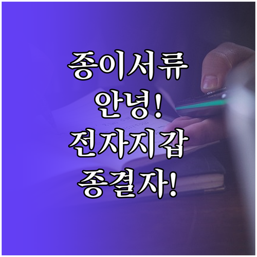 전자문서지갑으로 행정 서류 관리하기 ..