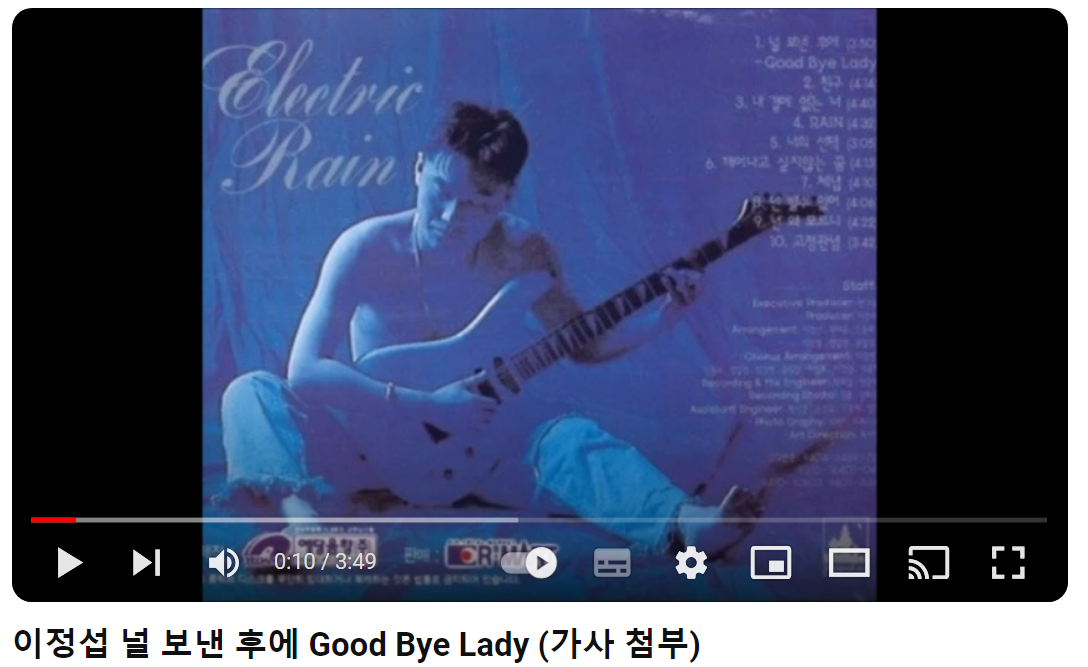 이정섭-널-보낸-후에