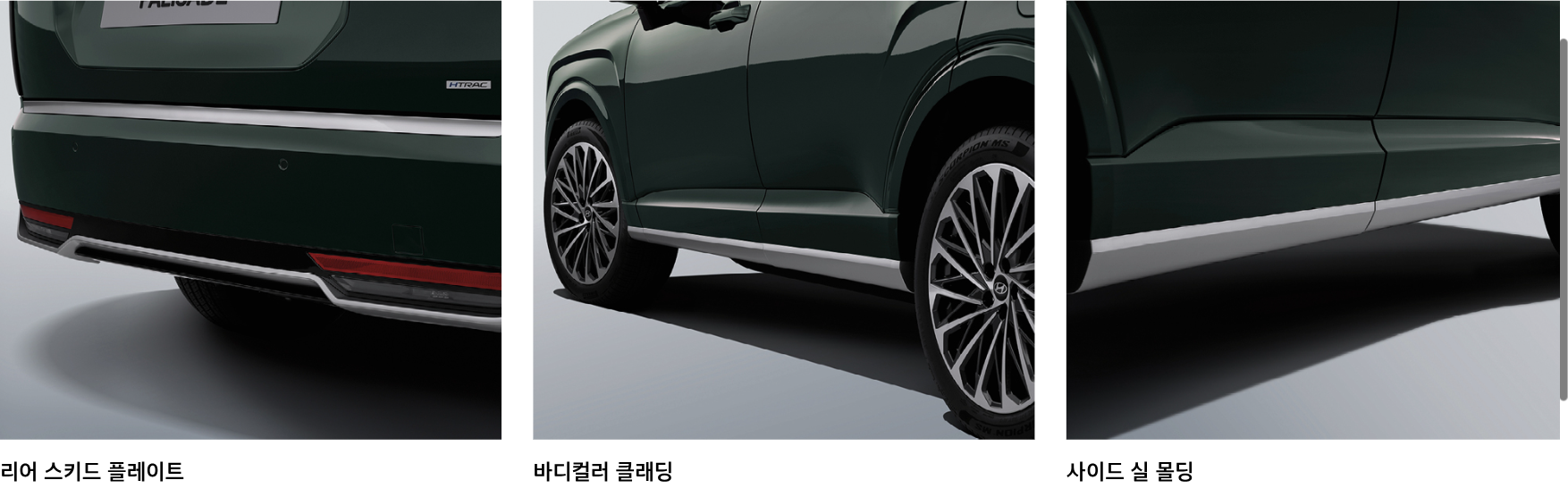 팰리세이드-하이브리드-가격