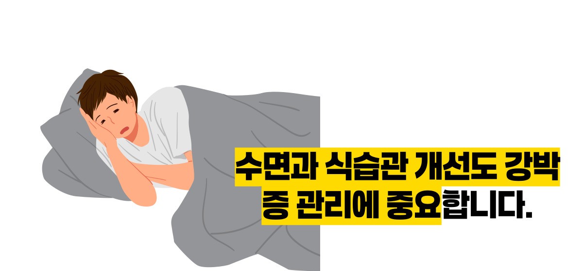 강박증 치료방법
