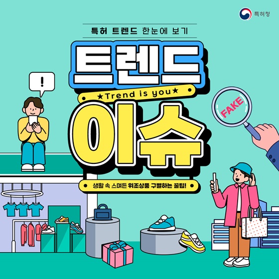 특허청