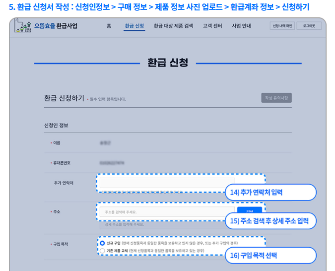 으뜸효율 가전 환급