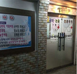 생각더하기국어논술전문학원