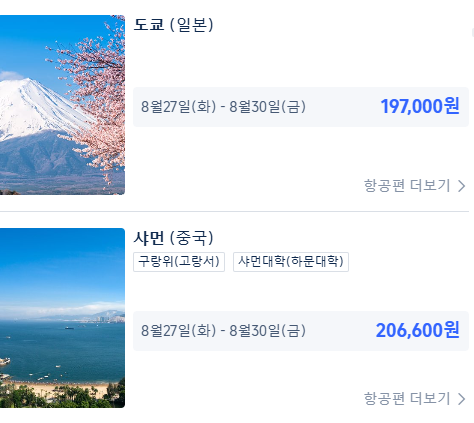 트립닷컴