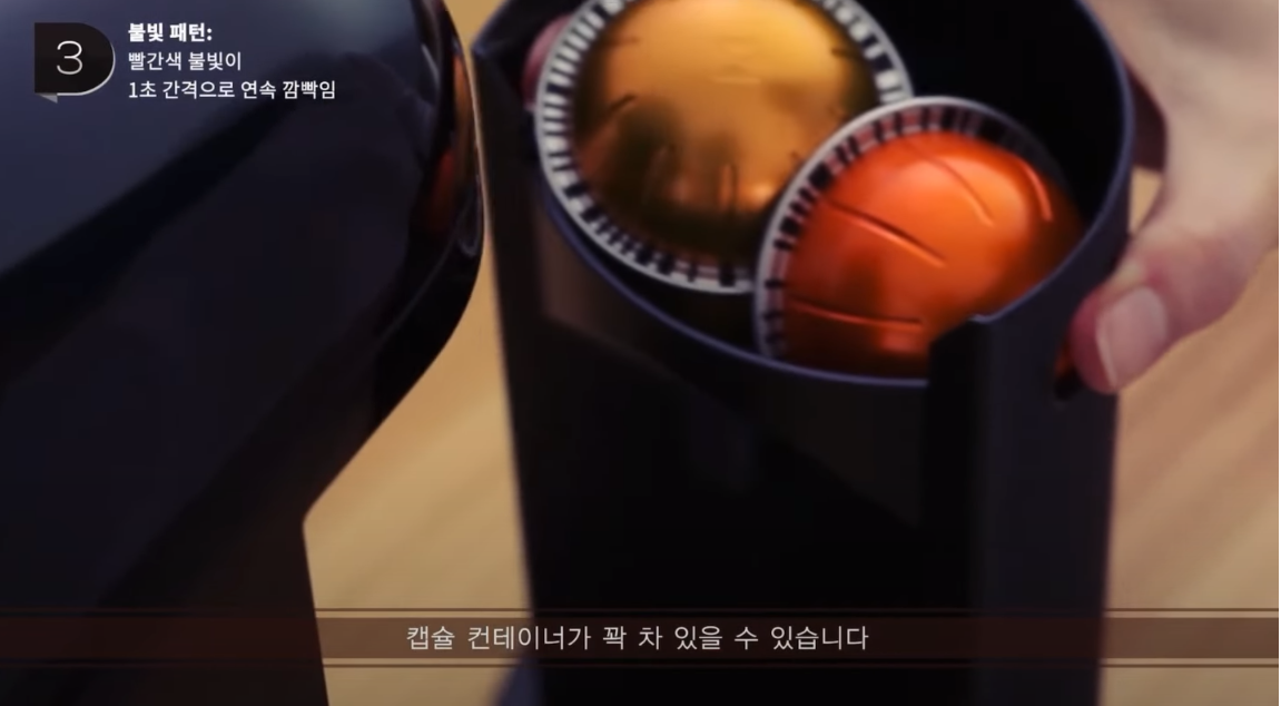 캡슐 컨테이너가 꽉 찬 경우