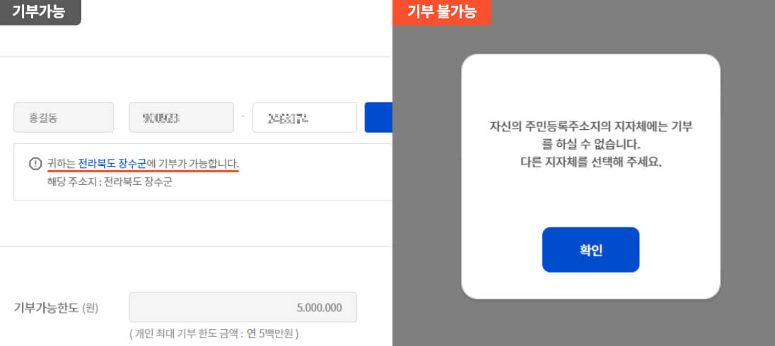 가능 불가능 확인