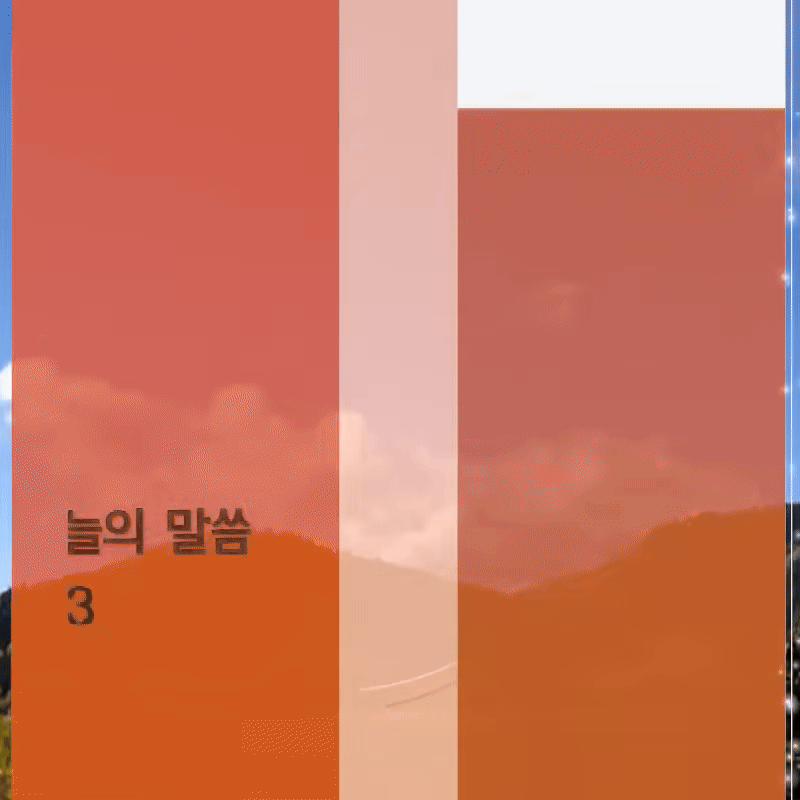 하나님 백성을 지키는 불 성벽