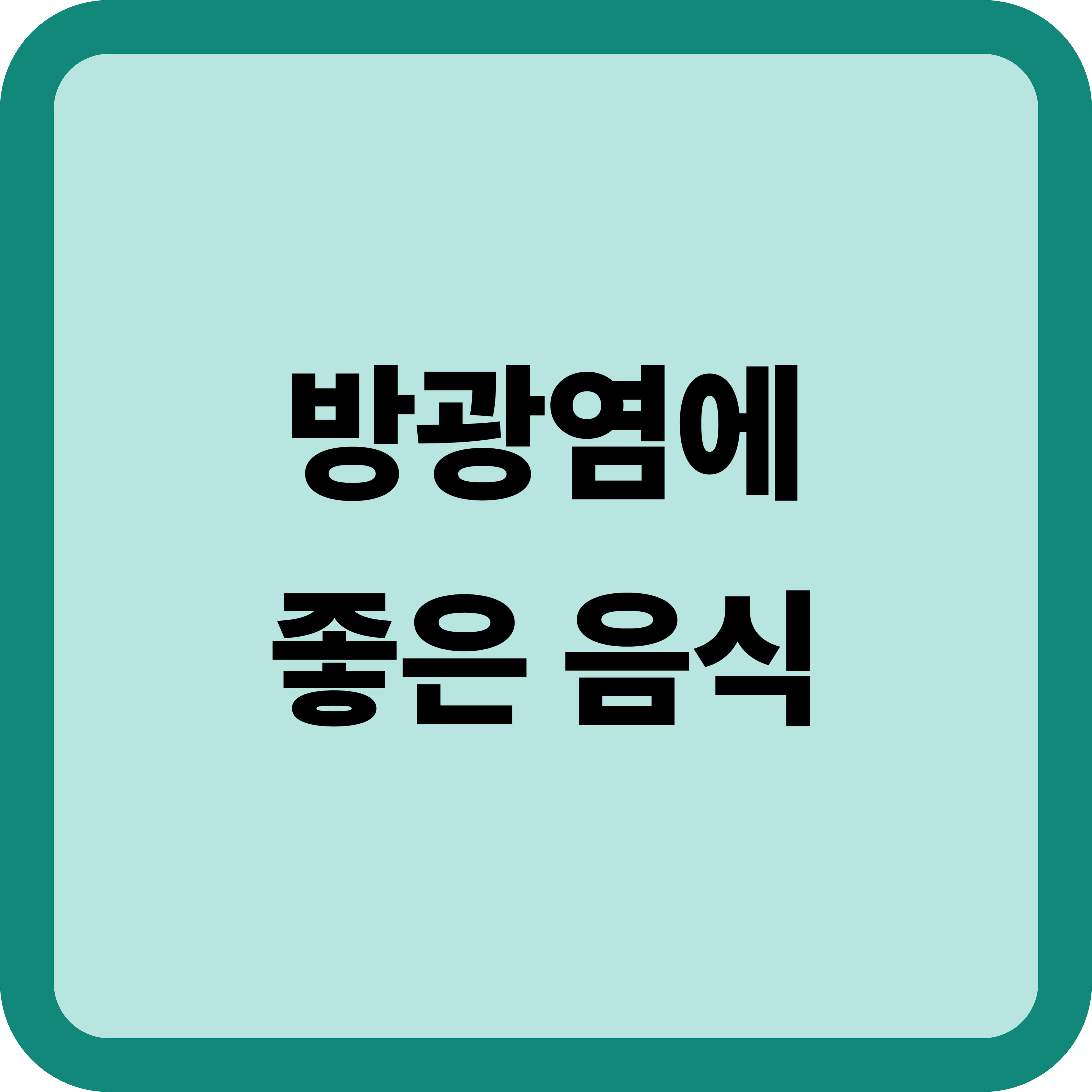 방광염에 좋은 음식 BEST 6