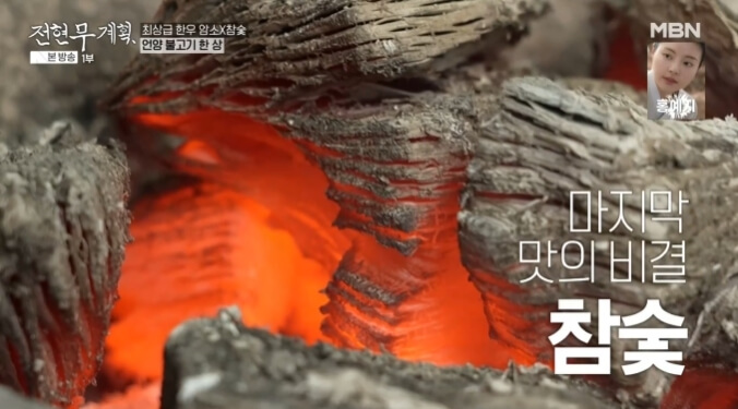 언양불고기-참숯