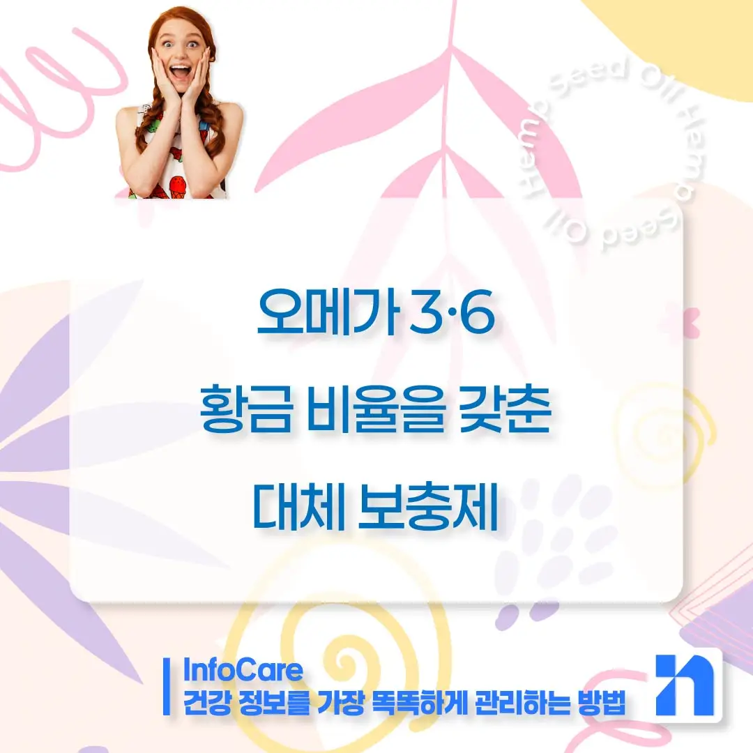 대마종자유 먹는법 먹는방법