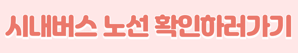 논산딸기축제교통안내