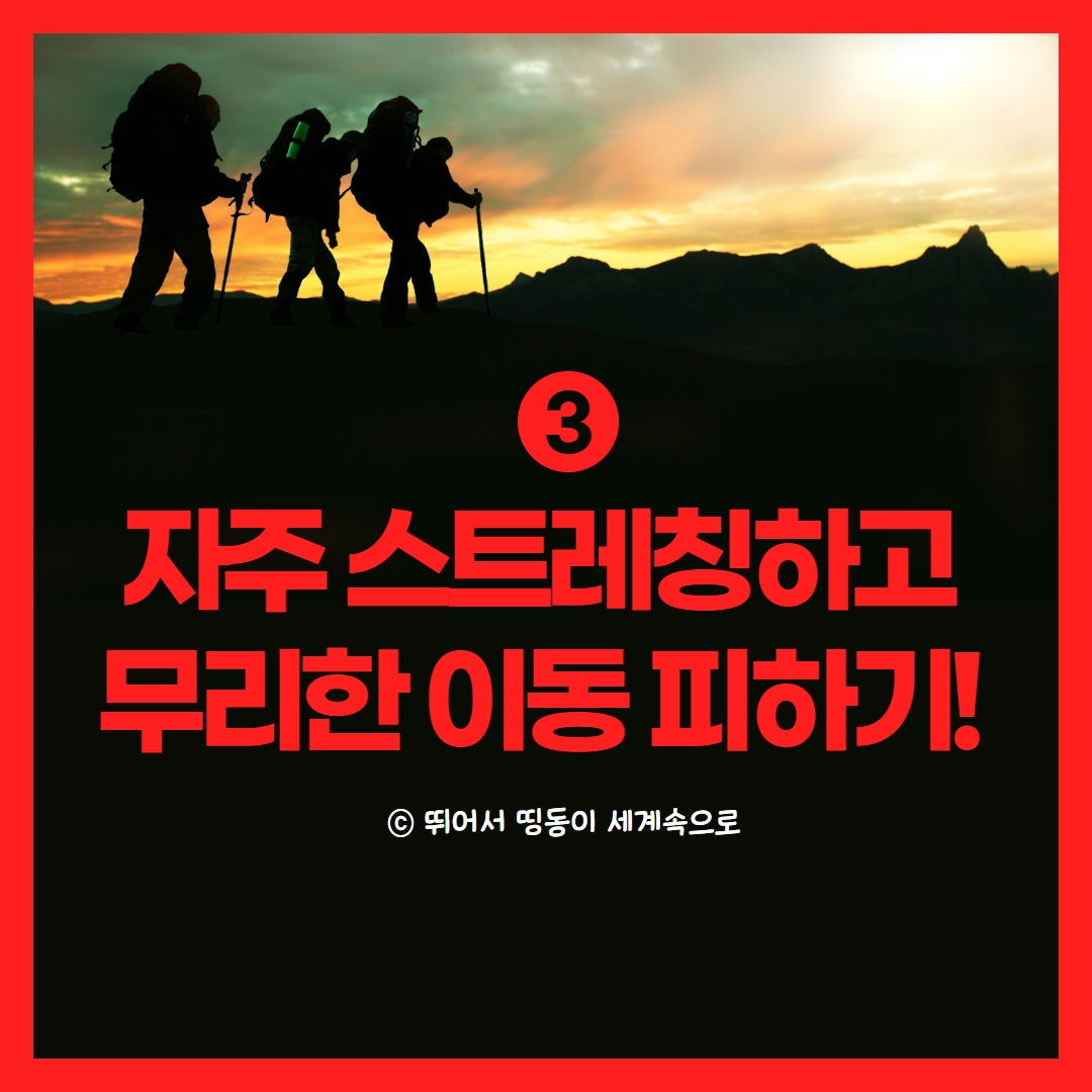 페루 트레킹 유의사항