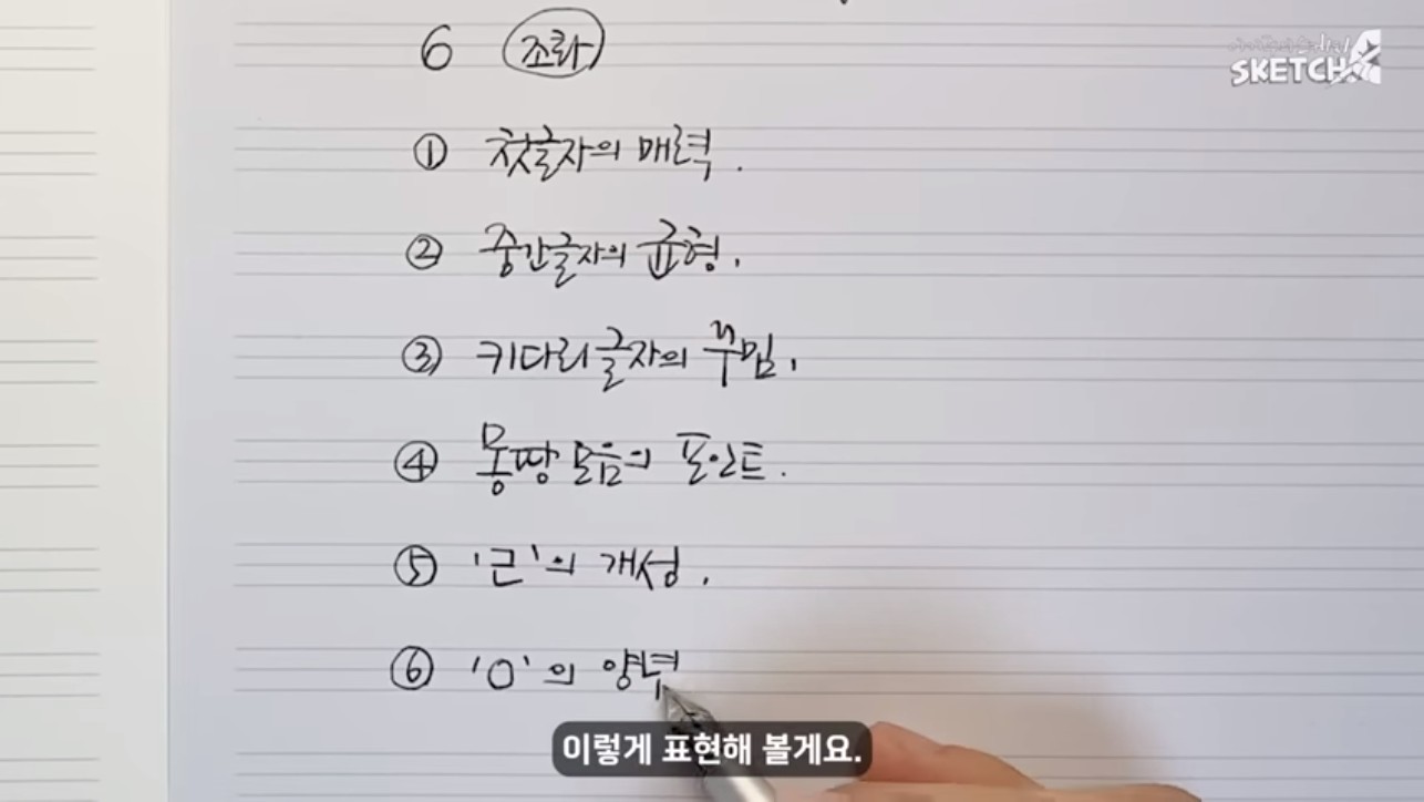 이기주의 스케치 유튜브 채널 캡쳐 영상