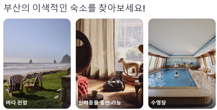 호텔스닷컴-할인쿠폰