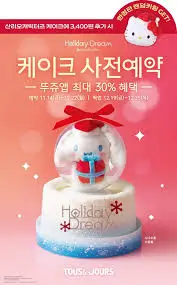 뚜레쥬르