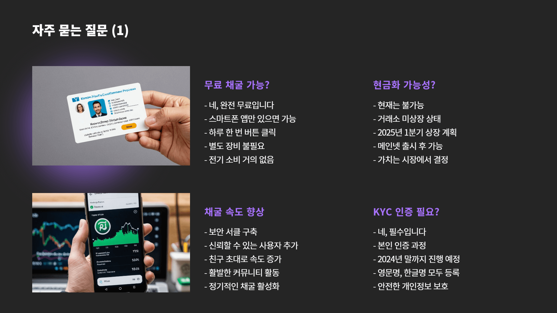 파이코인이란?