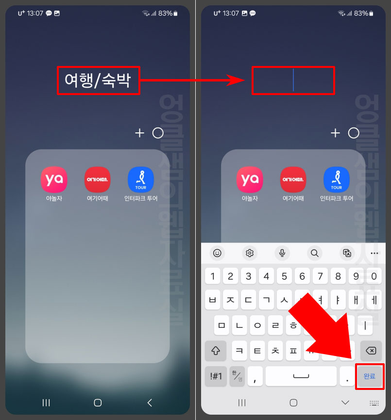 폴더 이름 삭제