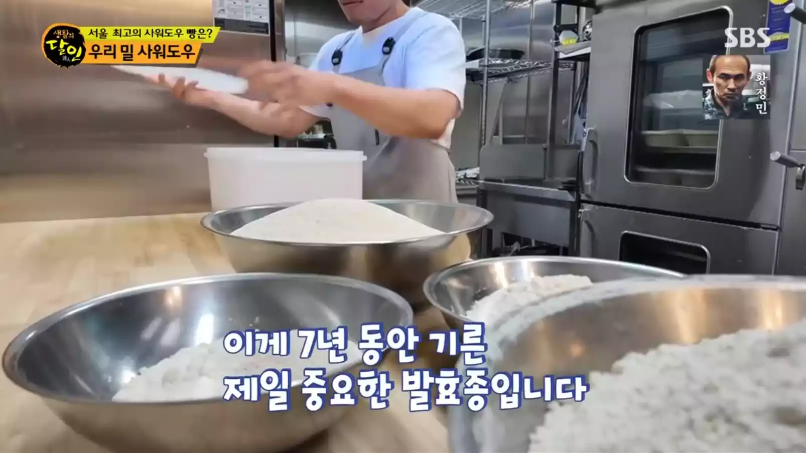 밀가루 재료