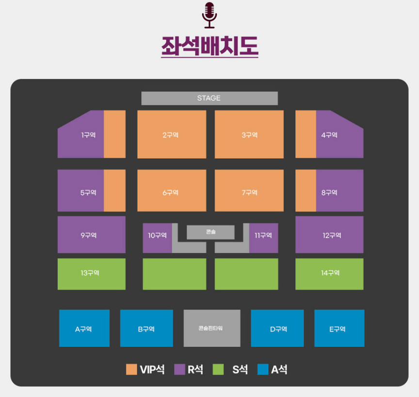 조용필 연말콘서트 광주