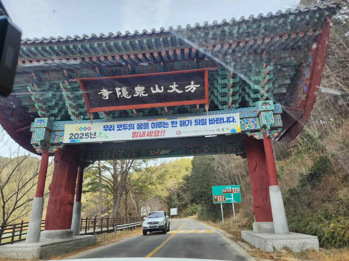 지리산-노고단-입구
