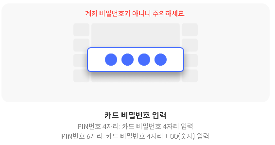 ATM 인출하는 방법2