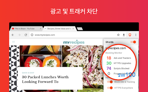 브레이브 브라우저 기능 4
