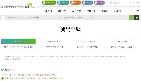 LH 기숙사형 전세임대 500호 대학 지자체 공모 후 청년 입주자 모집 절차