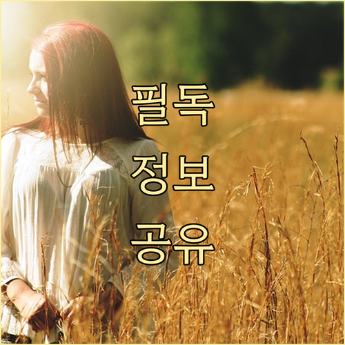 소득 감소? 차상위에서 기초생활수급자..