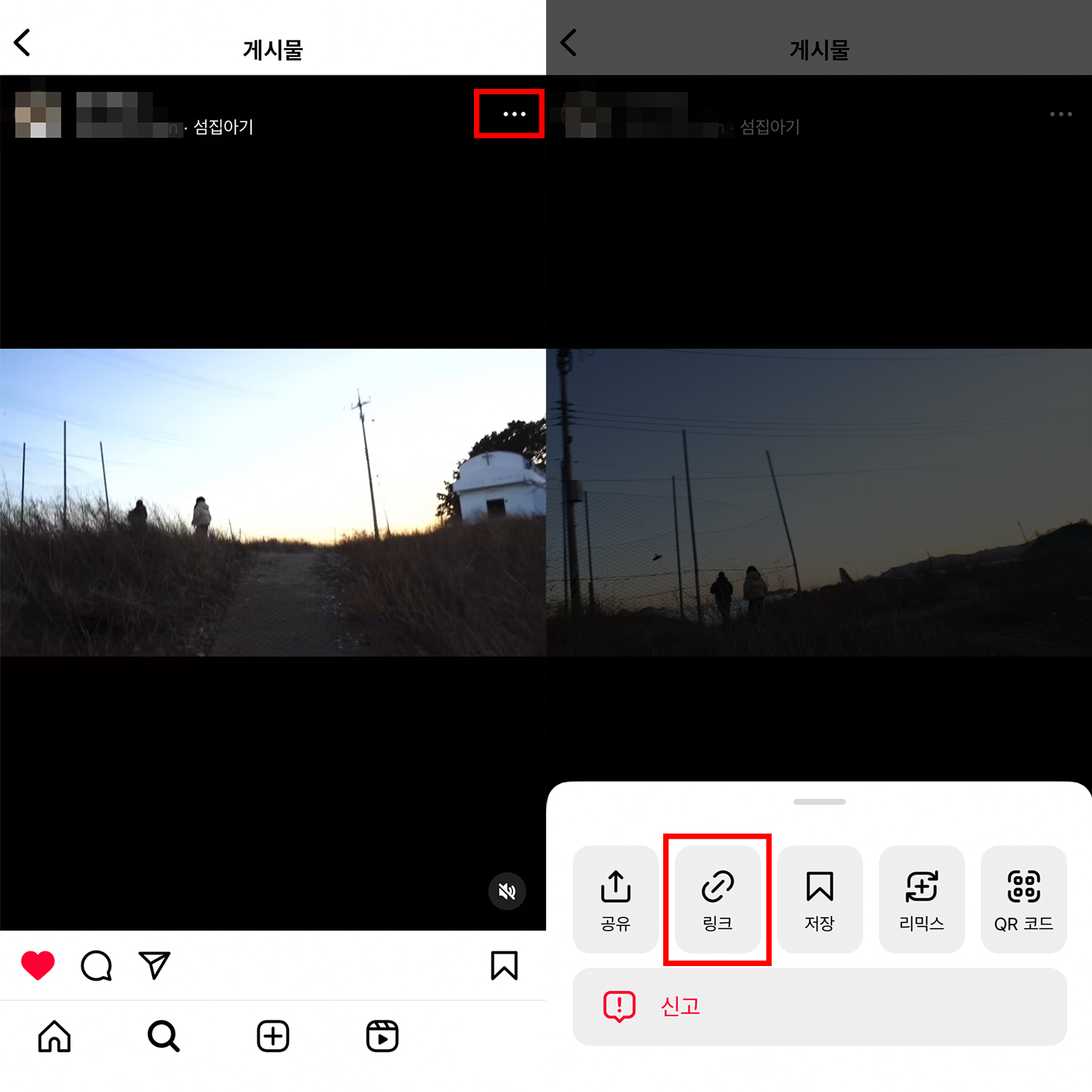 인스타-동영상-다운로드