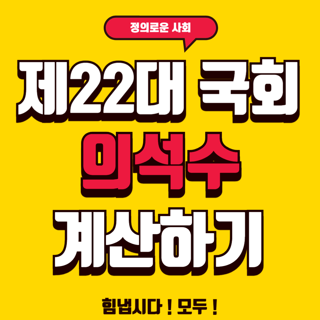 정치 포스터