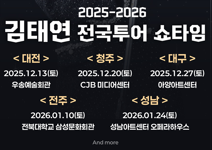 김태연